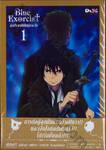 Blue Exorcist มือปราบผีพันธุ์ซาตาน Vol.01 (DVD)