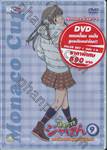 แชมเปี้ยน เจปัง สูตรดังเขย่าโลก!! Vol.01 - 09 Value Set (DVD)