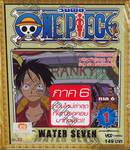One Piece - วันพีซ ภาค 06 Vol 01 Water Seven (VCD)