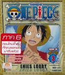 One Piece - วันพีซ ภาค 06 Vol 03 Log (VCD)