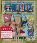 One Piece - วันพีซ ภาค 06 Vol 04 Log (VCD)