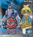 บาคุกัน ภาค 4 สงครามจักรกลทะลุมิติ : BAKUGAN MECHTANIUM SURGE Round 16