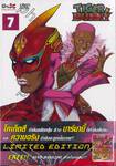 TIGER &amp; BUNNY Vol. 07 (DVD)