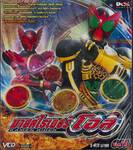 มาสค์ไรเดอร์ โอส KAMEN RIDER OOO Vol.11 (VCD)