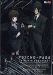 PSYCHO-PASS ไซโค-พาส ถอดรหัสล่า Vol. 02 (DVD)