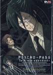 PSYCHO-PASS ไซโค-พาส ถอดรหัสล่า Vol. 05 (DVD)