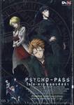 PSYCHO-PASS ไซโค-พาส ถอดรหัสล่า Vol. 06 (DVD)