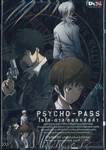 PSYCHO-PASS ไซโค-พาส ถอดรหัสล่า Vol. 07 (DVD)