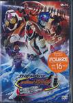 มาสค์ไรเดอร์โฟร์เซ Kamen Rider Fourze - Everyone, Space is Here! - The Movie (DVD) 