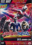 อุลตร้าแมนคอสมอส Ultraman Cosmos Vol. 01 (DVD)