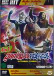 อุลตร้าแมนคอสมอส Ultraman Cosmos 4 in 1 Vol. 03 (DVD)