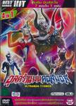 อุลตร้าแมนคอสมอส Ultraman Cosmos 4 in 1 Vol. 04 (DVD)