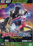 อุลตร้าแมนคอสมอส Ultraman Cosmos 4 in 1 Vol. 05 (DVD)