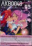 AKB0048 Next Stage เอเคบีซีโร่ซีโร่โฟร์ตี้เอท เน็กซ์สเตจ Vol. 02 (DVD)