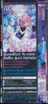 AKB0048 Next Stage เอเคบีซีโร่ซีโร่โฟร์ตี้เอท เน็กซ์สเตจ Vol. 05 + Box (DVD)