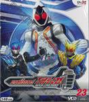 มาสค์ไรเดอร์โฟร์เซ่ Kamen Rider Fourze Vol.23 (VCD)