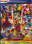 มาสค์ไรเดอร์  คาบูโตะ God Speed Love + มาสค์ไรเดอร์ คิบะ ราชันย์แห่งปราสาทโลกมาร + มาสค์ไรเดอร์อากิโตะ TV Special Burning &amp; Shining Form (DVD)