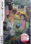 นิจิโจ nichijou สามัญขยันรั่ว Vol. 01 (DVD)