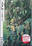 นิจิโจ nichijou สามัญขยันรั่ว Vol. 04 (DVD)