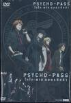 PSYCHO-PASS ไซโค-พาส ถอดรหัสล่า Vol. 08 + Collection Box (DVD)