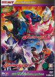 อุลตร้าแมนแม็กซ์ Ultraman MAX + อุลตร้าแมนเมบิอุส Ultraman Mebius Vol.06 (DVD)
