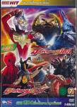 อุลตร้าแมนแม็กซ์ Ultraman MAX + อุลตร้าแมนเมบิอุส Ultraman Mebius Vol.07 (DVD)