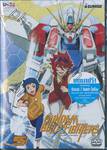 Gundam Build Fighters กันดั้มบิลด์ไฟท์เตอร์ส Vol.05 (DVD)