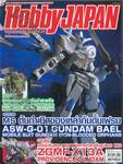 HOBBY JAPAN Thailand Edition 2017 Issue 056 ASW-G-01 GUNDAM BAEL