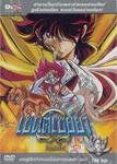 Saint Seiya Ω Omega เซนต์เซย์ย่า โอเมก้า Vol.07 (พากย์ไทยอย่างเดียว) (DVD)