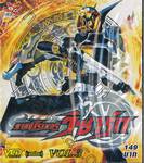 มาสค์ไรเดอร์วิซาร์ด Masked Rider Wizard Vol.03 (VCD)