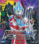 อุลตร้าแมนกิงกะ Ultraman Ginga Vol.01 (VCD)