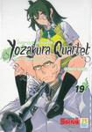 Yozakura Quartet โยซากุระ ควอเท็ต เล่ม 19