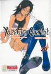 Yozakura Quartet โยซากุระ ควอเท็ต เล่ม 20