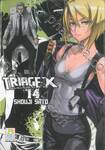 TRIAGE X เคสนี้สั่งตาย เล่ม 14