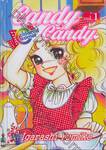 CANDY CANDY (Colored comic) เล่ม 01