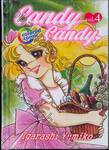 CANDY CANDY (Colored comic) เล่ม 04