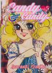 CANDY CANDY (Colored comic) เล่ม 05
