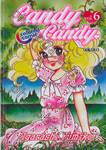 CANDY CANDY (Colored comic) เล่ม 06 (เล่มจบ)