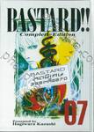 BASTARD Complete - Edition เล่ม 07