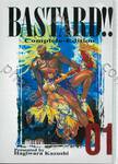 BASTARD Complete - Edition เล่ม 01