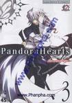 Pandora Hearts - แพนโดร่า ฮาร์ทส์ เล่ม 03
