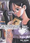 Gunslinger Girl - ดอกไม้เพชฌฆาต เล่ม 04