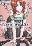 Gunslinger Girl - ดอกไม้เพชฌฆาต เล่ม 06