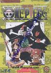 วัน พีซ - One Piece เล่ม 16