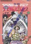 วัน พีซ - One Piece เล่ม 17