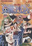 วัน พีซ - One Piece เล่ม 24
