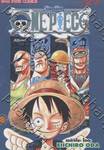 วัน พีซ - One Piece เล่ม 27