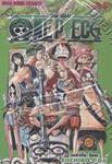 วัน พีซ - One Piece เล่ม 28