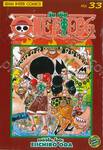 วัน พีซ - One Piece เล่ม 33