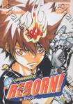 ครูพิเศษจอมป่วน Reborn! รีบอร์น เล่ม 09 - 9786110103466